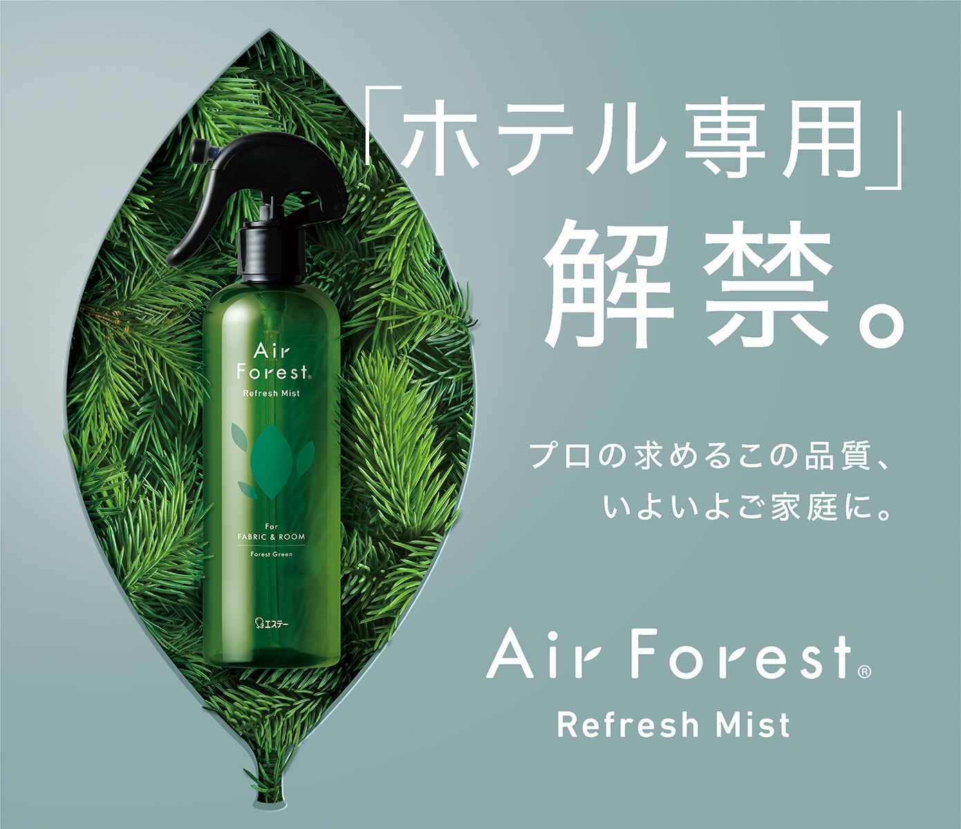 Air Forest Refresh Mist